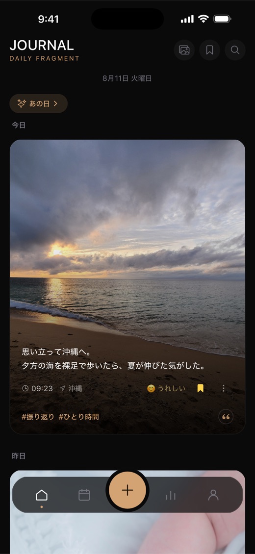 hibi の日記一覧画面。写真つきのカードが日付とともに並んでいる。