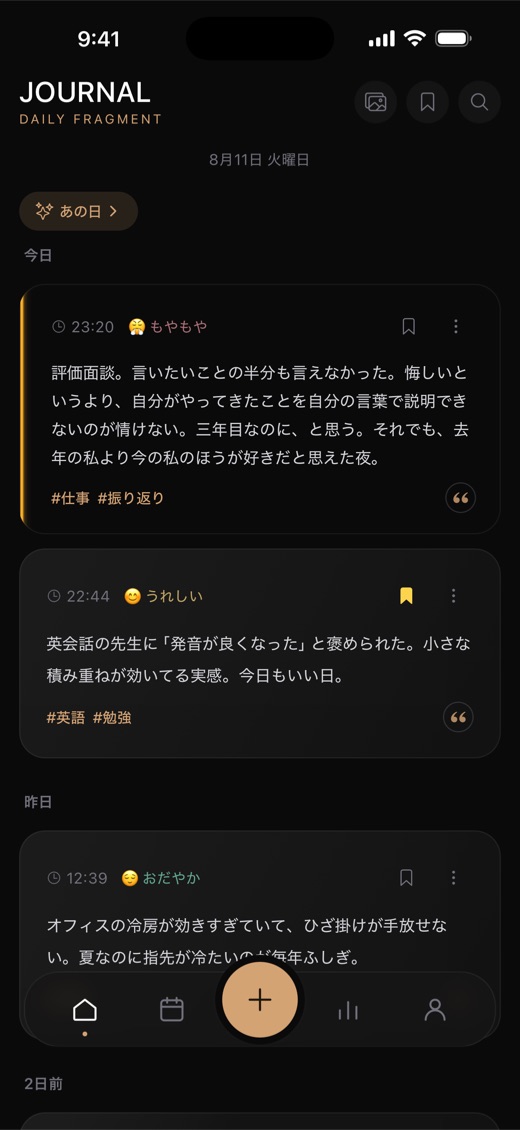 hibi の日記一覧画面。長文の日記カードが表示されている。
