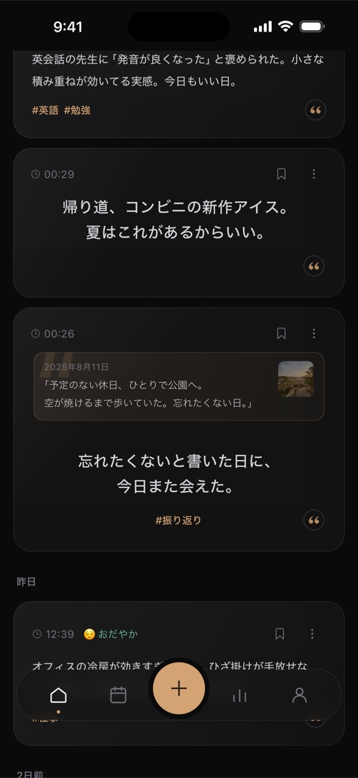 hibi の日記一覧画面。過去の日記を引用したカードが表示されている。