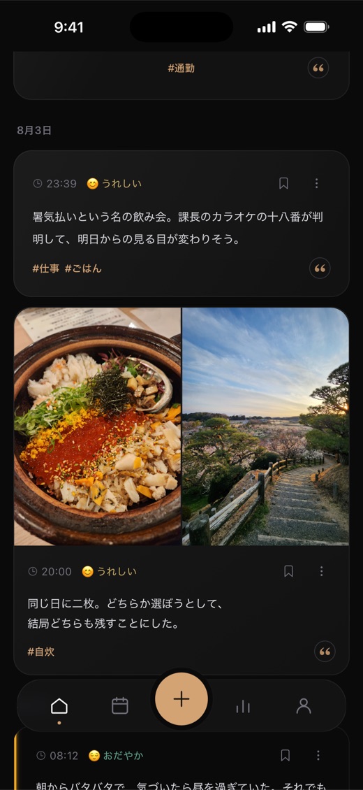 写真を 2 枚並べた日記カード。