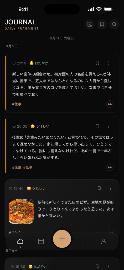 長文だけの日記カード。