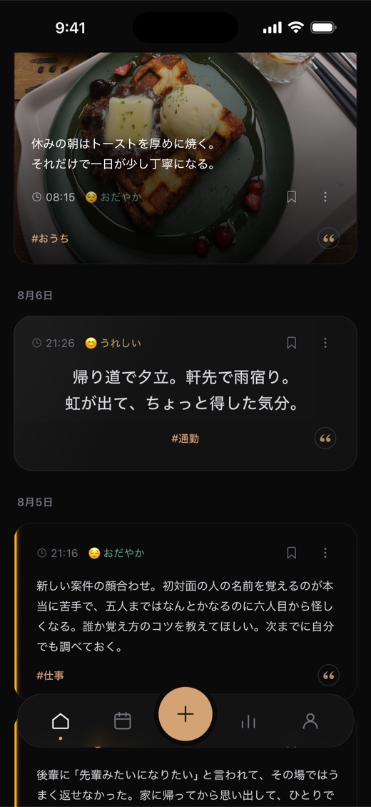 ひとことだけの日記カード。
