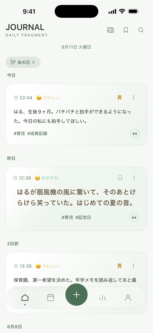 ameagari テーマの画面。