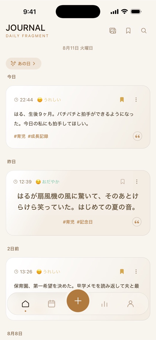hidamari テーマの画面。