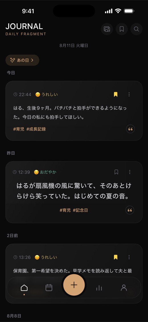 midnight テーマの画面。